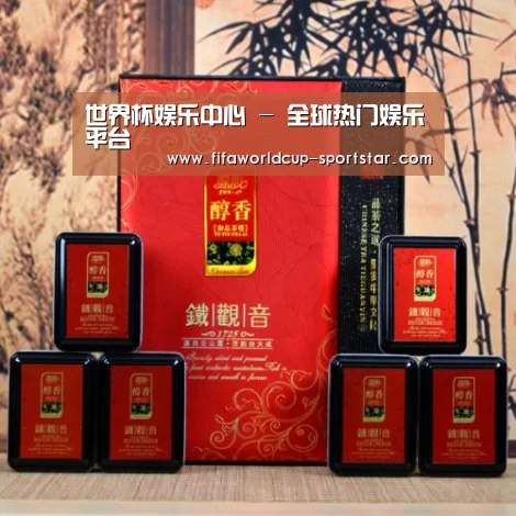 清香铁观音_010(图1) 清香铁观音_010(图1)