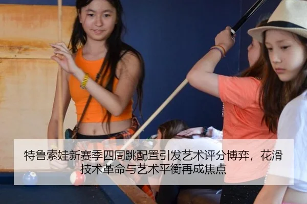 te-lu-suo-wa-xin-sai-ji-si-zhou-tiao-pei-zhi-yin-fa-yi-shu-ping-fen-bo-yi-hua-hua-ji-shu-ge-ming-yu-yi-shu-ping-heng-2-288.jpg