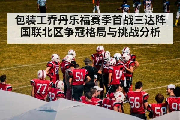 american football team huddle sideline
