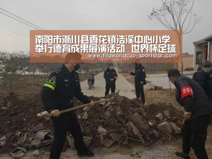 世界杯赛事直播