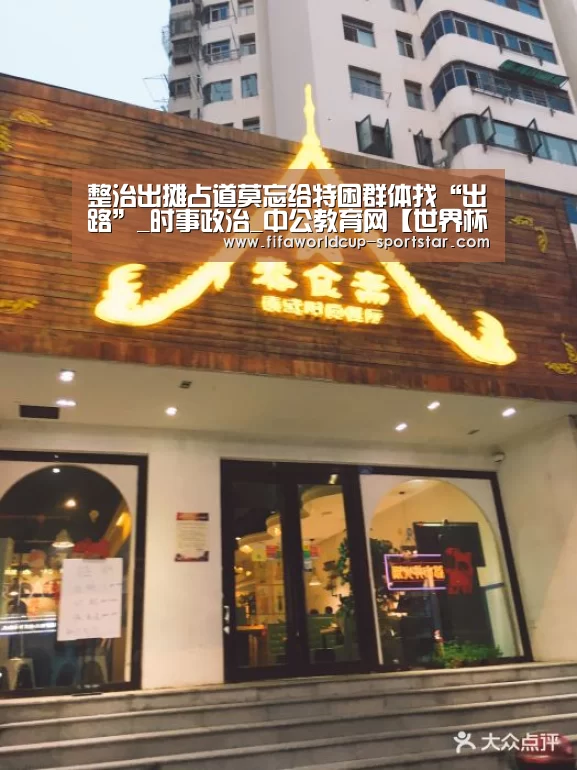世界杯赛事直播