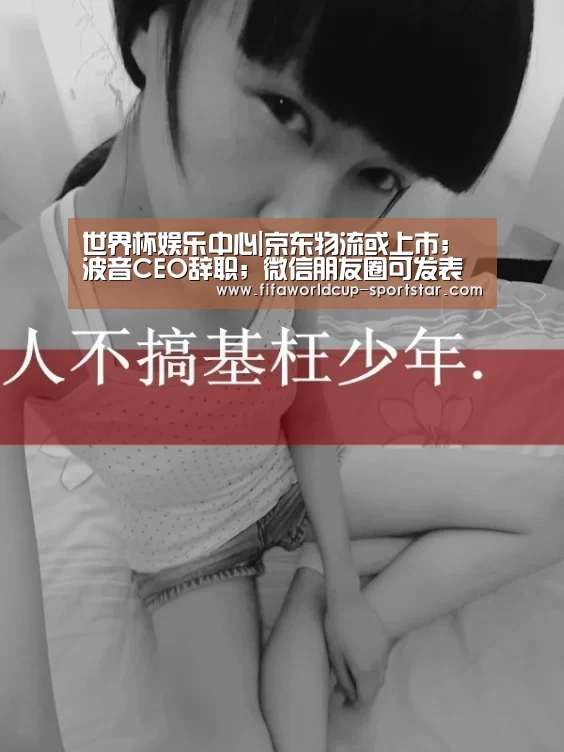 世界杯足球直播