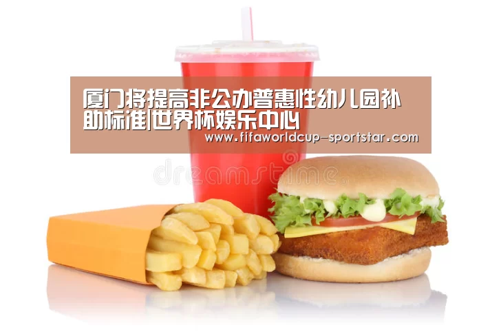 世界杯足球赛事
