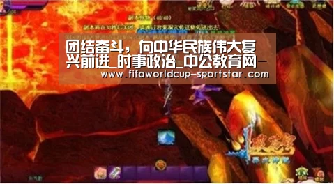 世界杯足球直播